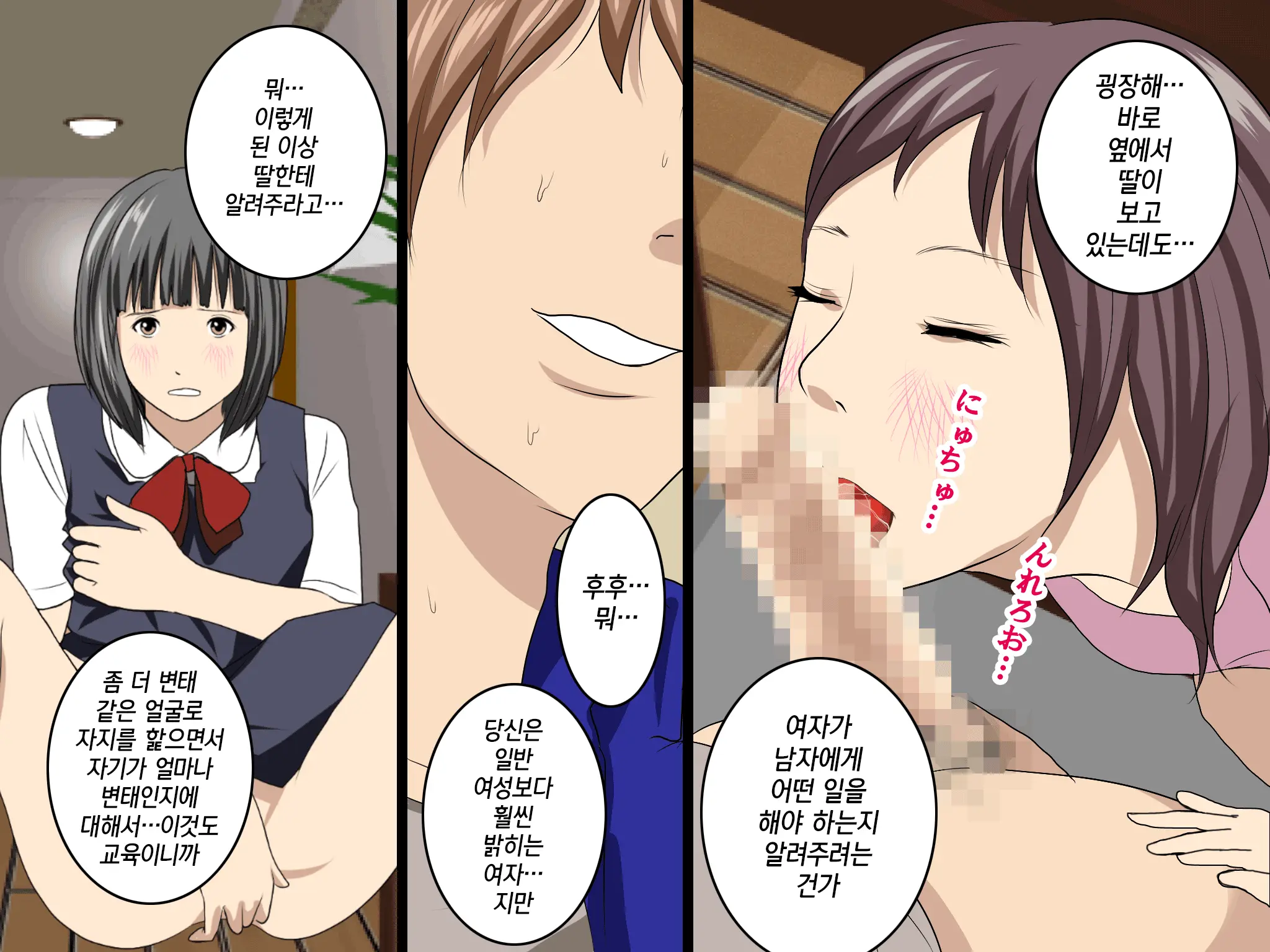 Katei Kyoushi To Iu Shuchi Nikurin Na Hibi 2 Zenpen ~2-Kumi No Oyako To Sei No Jugyou~ | 가정교사란 이름의 주지육림의 나날2